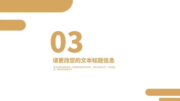 简约风商业年终述职报告PPT模板