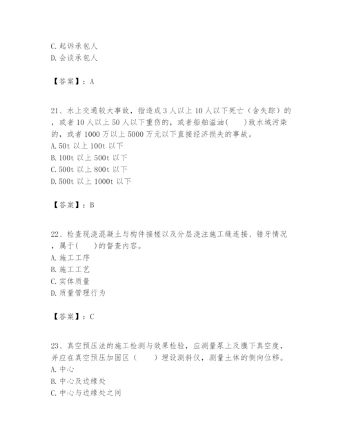 2024年一级建造师之一建港口与航道工程实务题库附答案（突破训练）.docx