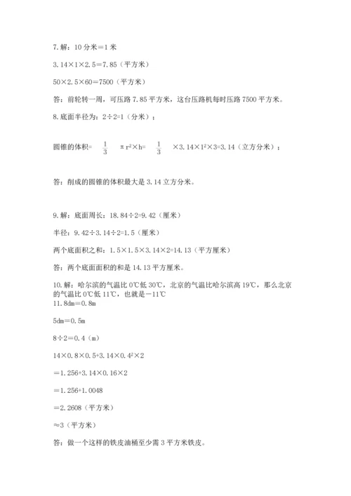 六年级小升初数学解决问题50道精品【考点梳理】.docx