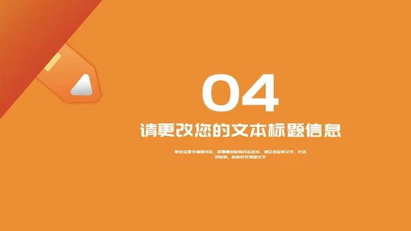 黄色扁平风企业产品营销推广策划方案PPT模板