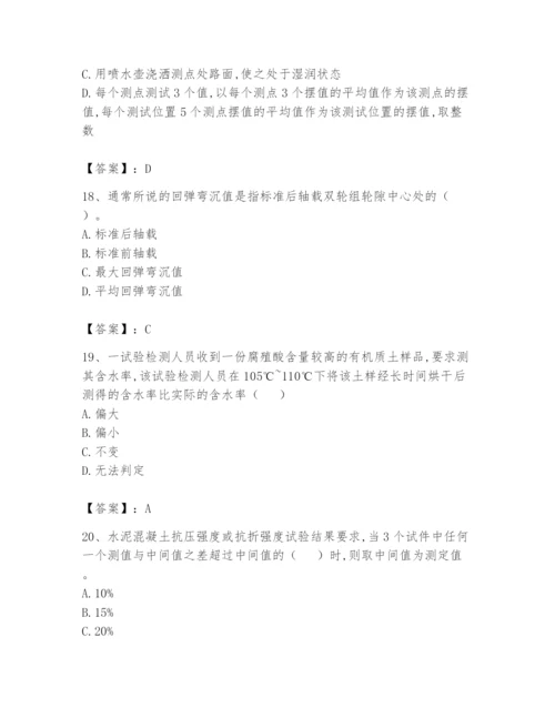 2024年试验检测师之道路工程题库含完整答案【名校卷】.docx