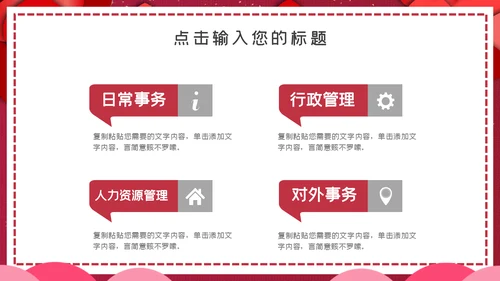 红色简约感恩节活动策划通用PPT模板
