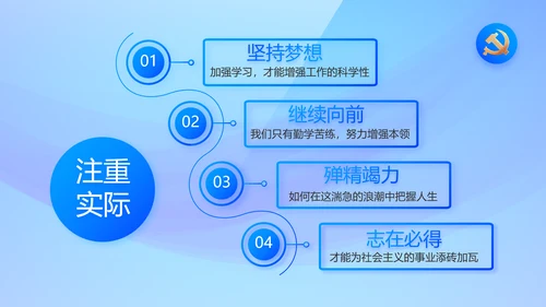 蓝色大气党风廉政建设工作总结PPT