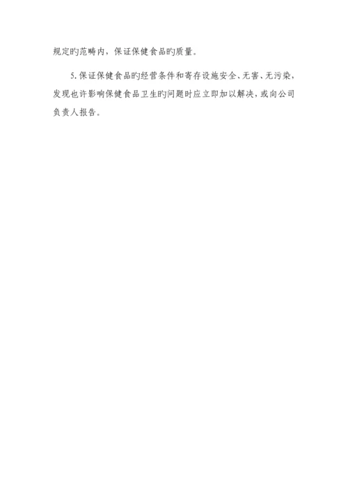 企业食品安全管理新版制度.docx