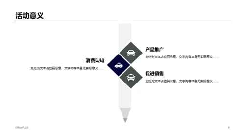 多色商务展会活动策划方案PPT案例