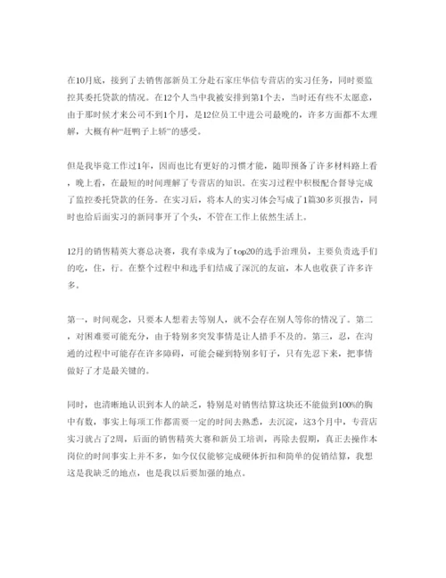 精编申请转正年自我鉴定参考范文5篇.docx
