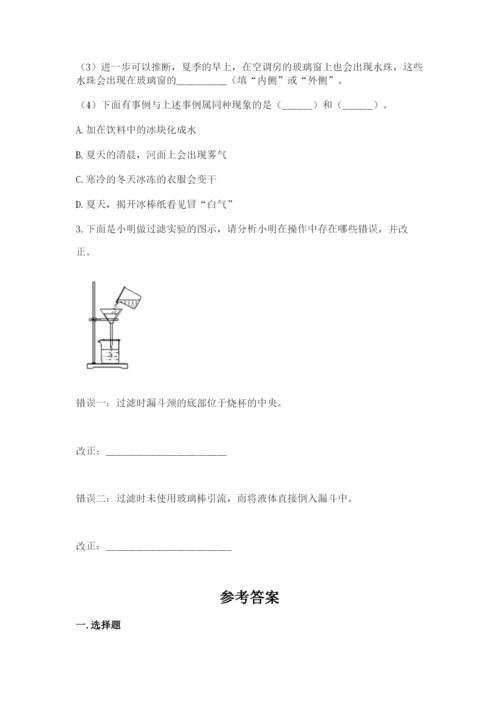 教科版小学三年级上册科学期末测试卷带答案（满分必刷）.docx