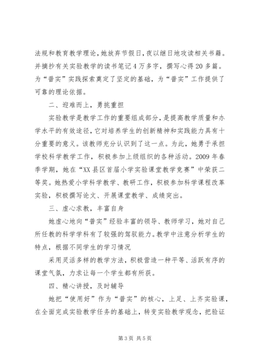 情融电力心系党 (5).docx