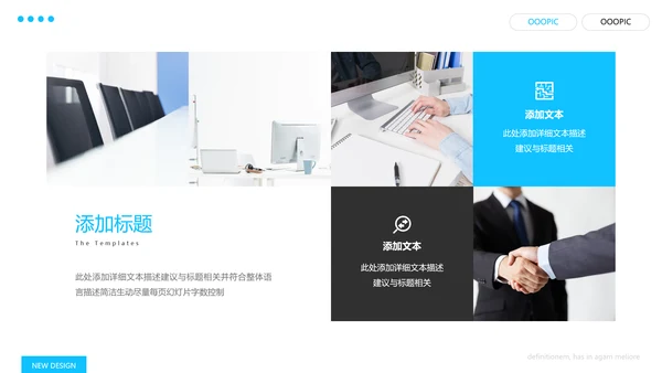 蓝色简约风企业宣传公司简介商务PPT模板