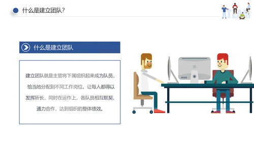 企业员工绩效团队管理执行力培训PPT模板