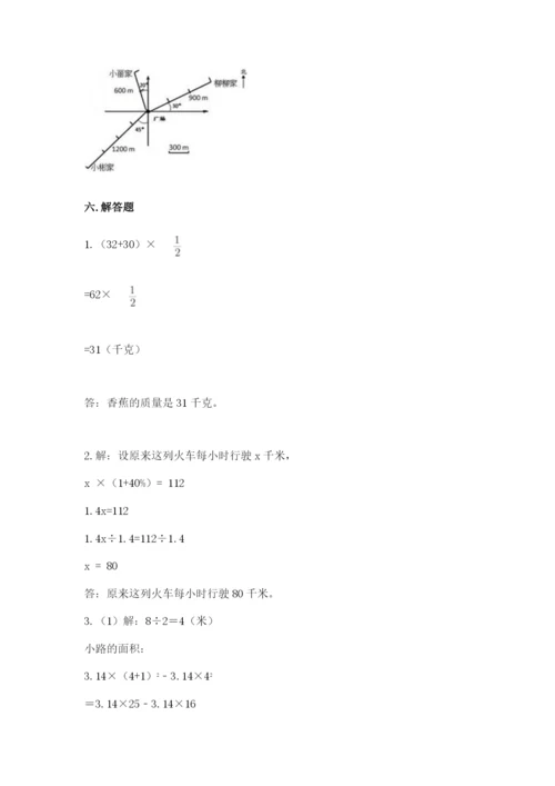 人教版数学六年级上册期末考试卷（夺分金卷）.docx