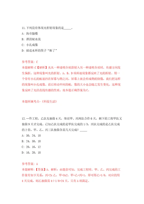 广西南宁南宁市市场监督管理局高新分局协管员招考聘用模拟卷第9卷