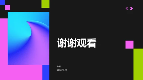 教育培训培训课件PPT模板