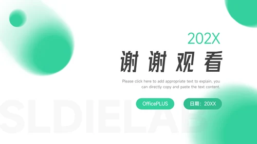 绿色潮流时尚年终总结汇报PPT模板