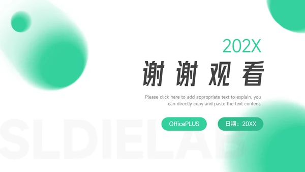 绿色潮流时尚年终总结汇报PPT模板