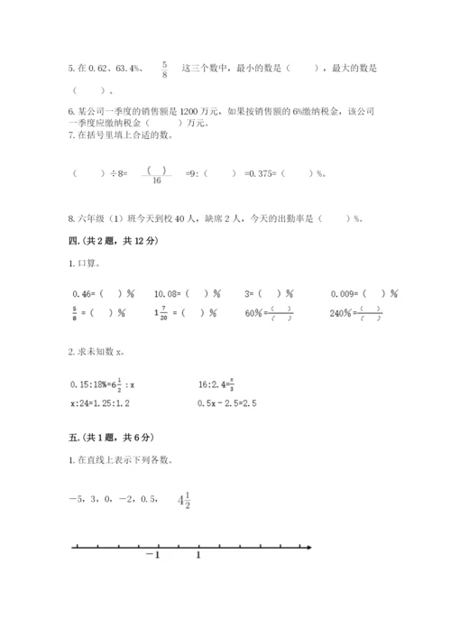 青岛版六年级数学下册期末测试题带答案（培优b卷）.docx