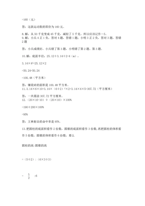 六年级小升初数学应用题50道【网校专用】.docx