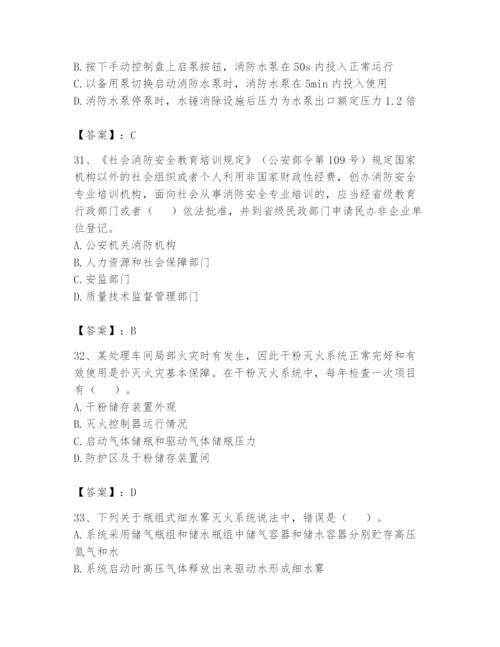 注册消防工程师之消防技术综合能力题库附答案【完整版】.docx