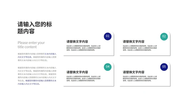 深蓝科技风携手筑梦·共创辉煌企业汇报PPT模板