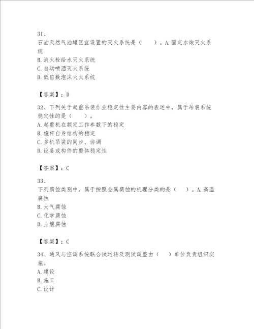 2023一级建造师机电工程实务题库及完整答案【全国通用】