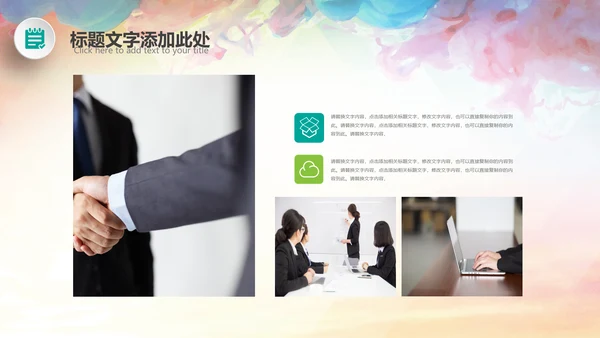 演讲比赛大赛主持人口才训练PPT模板背景