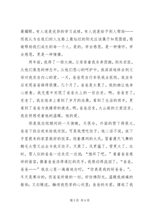 学习标兵获奖心得体会范文5篇.docx