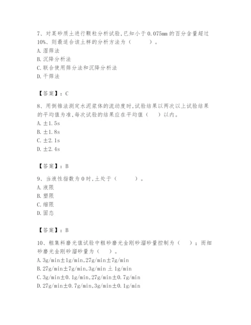 2024年试验检测师之道路工程题库及完整答案【有一套】.docx