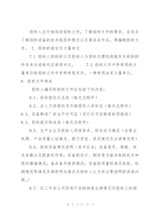 河北大学教学设备采购.docx