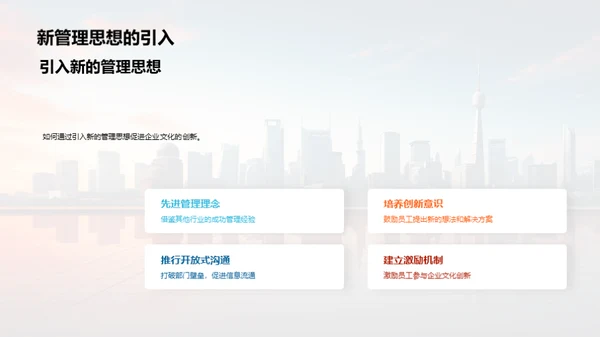 赋能企业：文化创新之道