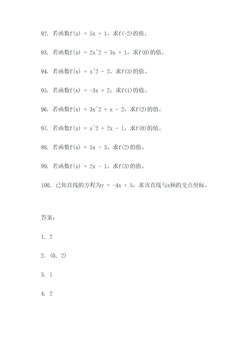 高中数学2021选择题