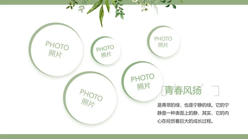 绿色清新致青春毕业季青春毕业纪念册PPT模板