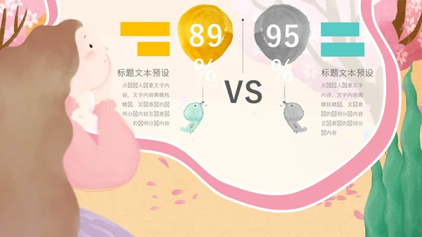 艺术插画风可爱卡通儿童通用PPT模板