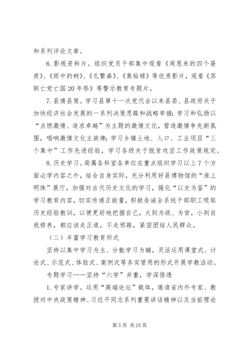 文广新局党的群众路线实施办法3篇.docx