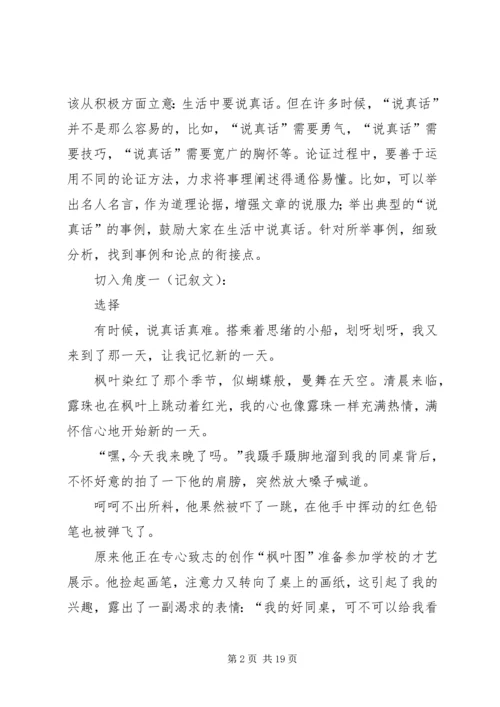 说讲评活动方案.docx