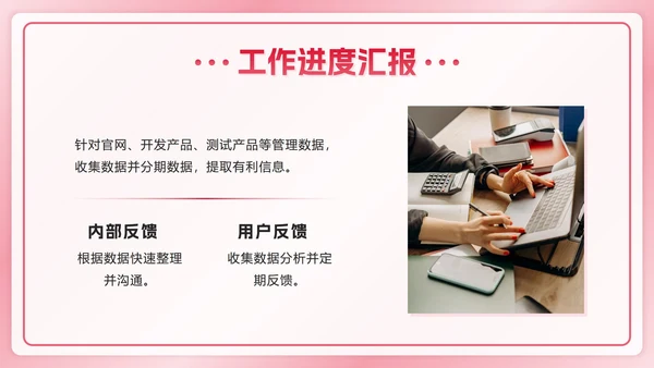 红色数据分析年度总结ppt模板