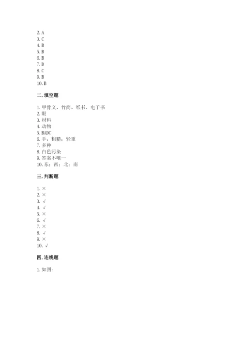 教科版二年级上册科学期末测试卷附答案【培优a卷】.docx