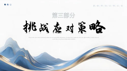 蓝色高级商务个人职业规划通用PPT模板