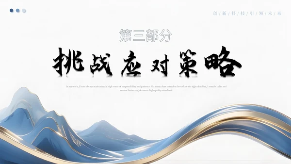 蓝色高级商务个人职业规划通用PPT模板