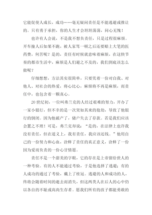 承担责任话题作文.docx