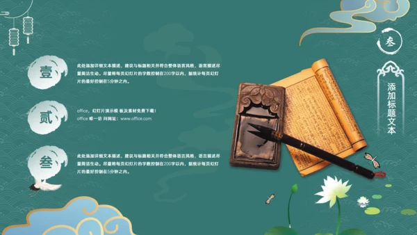 墨绿色文雅中国风工作汇报通用PPT模板