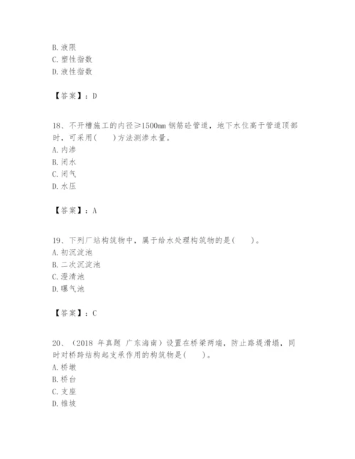 2024年一级建造师之一建市政公用工程实务题库及答案【全优】.docx