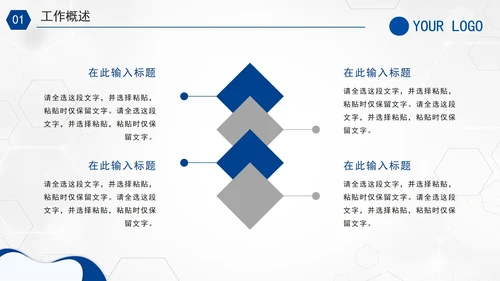 蓝色大气商务交通银行工作总结PPT模板