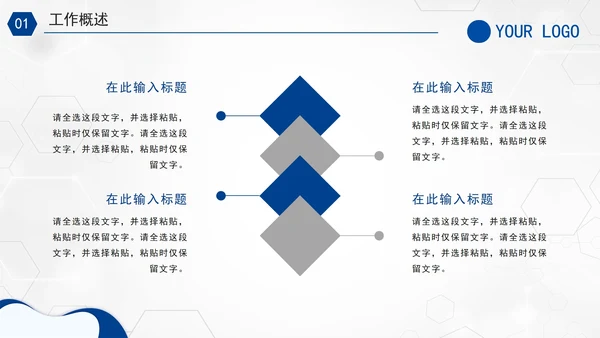 蓝色大气商务交通银行工作总结PPT模板