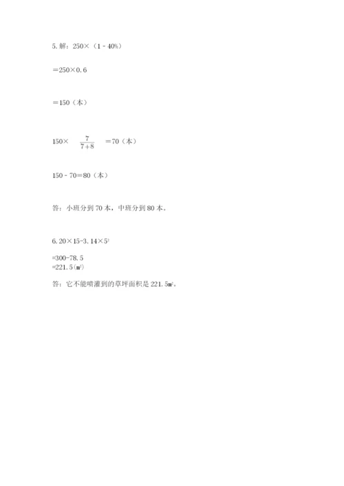 2022六年级上册数学《期末测试卷》附答案【黄金题型】.docx