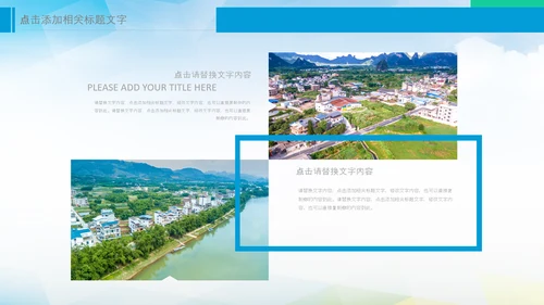 乡村振兴美丽新农村农民丰收节振兴乡村ppt