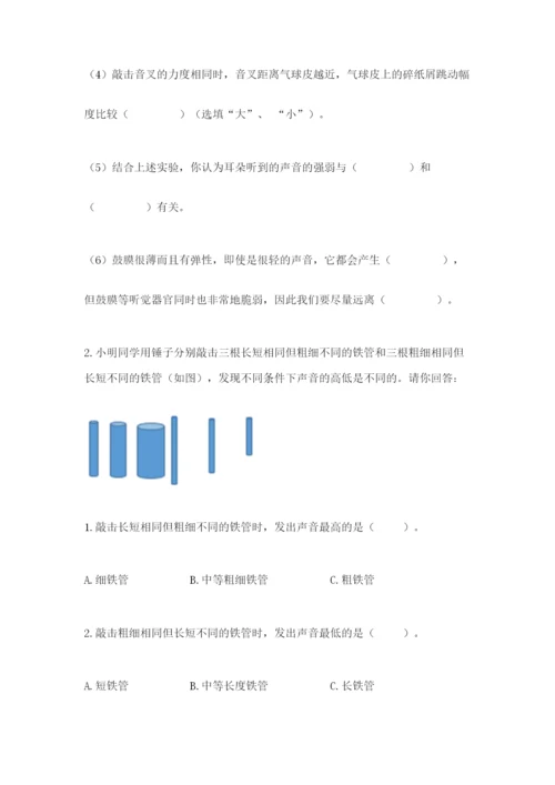 教科版四年级上册科学期末测试卷（实用）word版.docx