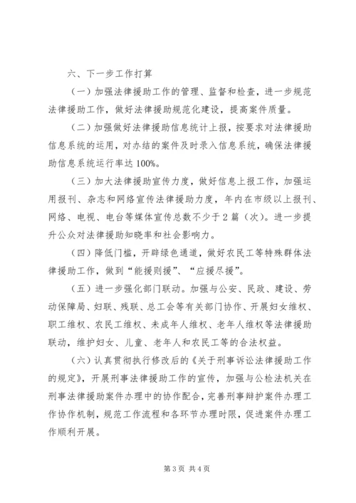 乡镇法律援助中心年度工作总结.docx