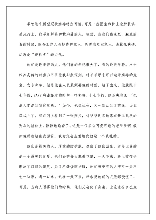 关于疫情下的暑假生活作文800字范文五篇