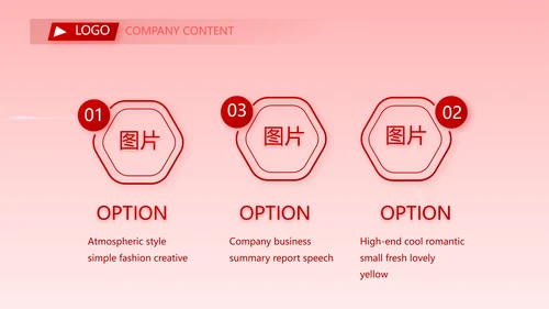 红色喜庆大学学校毕业典礼动态PPT