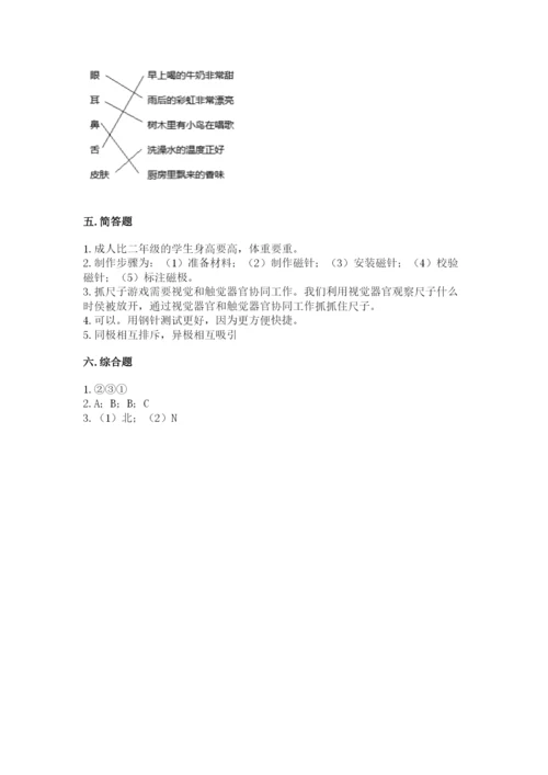 教科版二年级下册科学期末测试卷【b卷】.docx